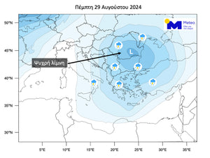 Καιρός - Meteo: Έρχονται ισχυρές βροχές, καταιγίδες και κεραυνοί - Αυξημένος ο κίνδυνος πλημμυρικών φαινομένων |